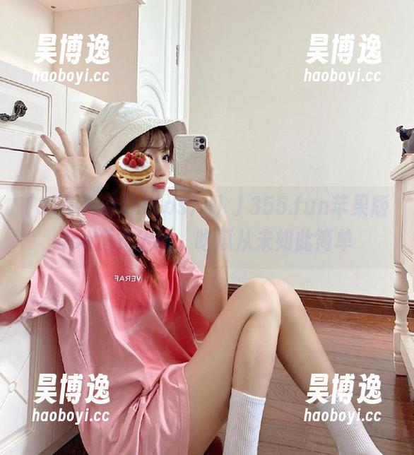 https冫丿丿355.fun苹果版ios正式上线，吃瓜从未如此简单