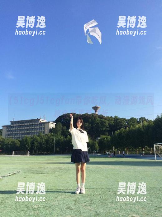 51cgfun带你吃瓜，动漫游戏风格全新更新解析